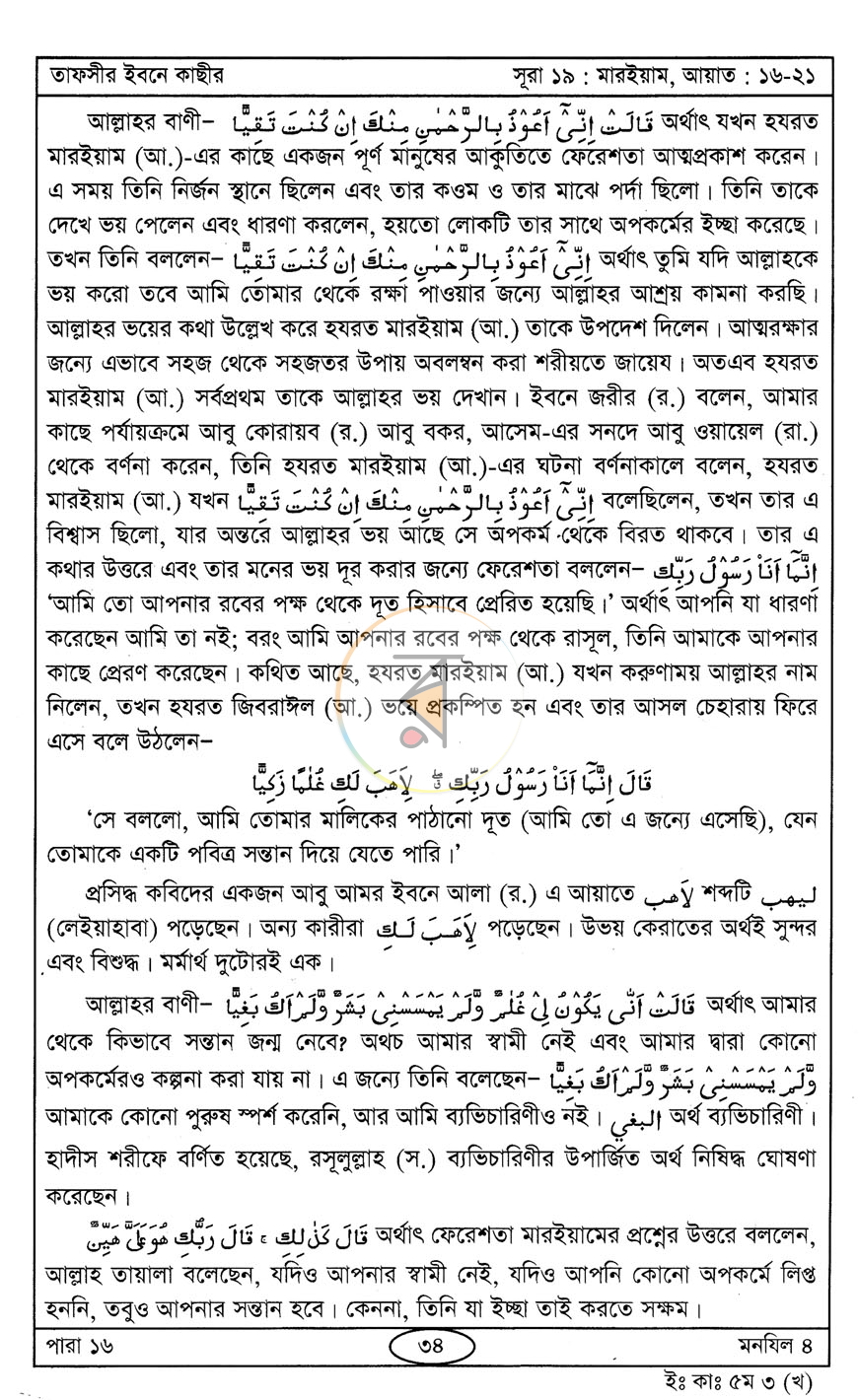 পাতা 10