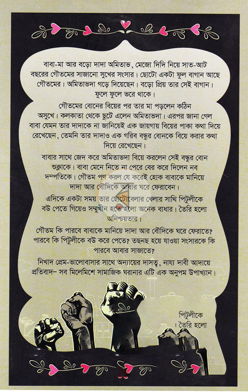 পাতা 20