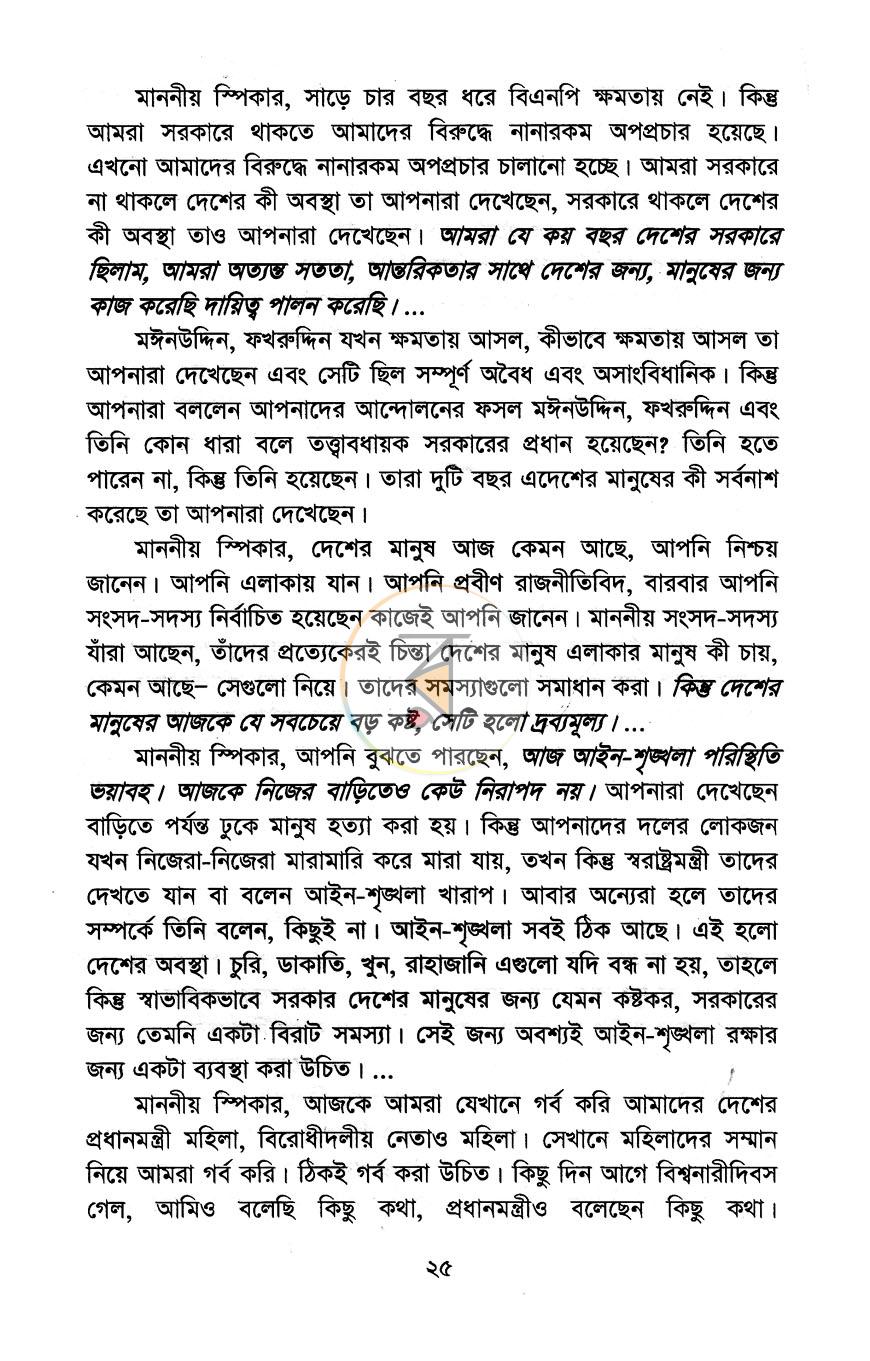পাতা 11