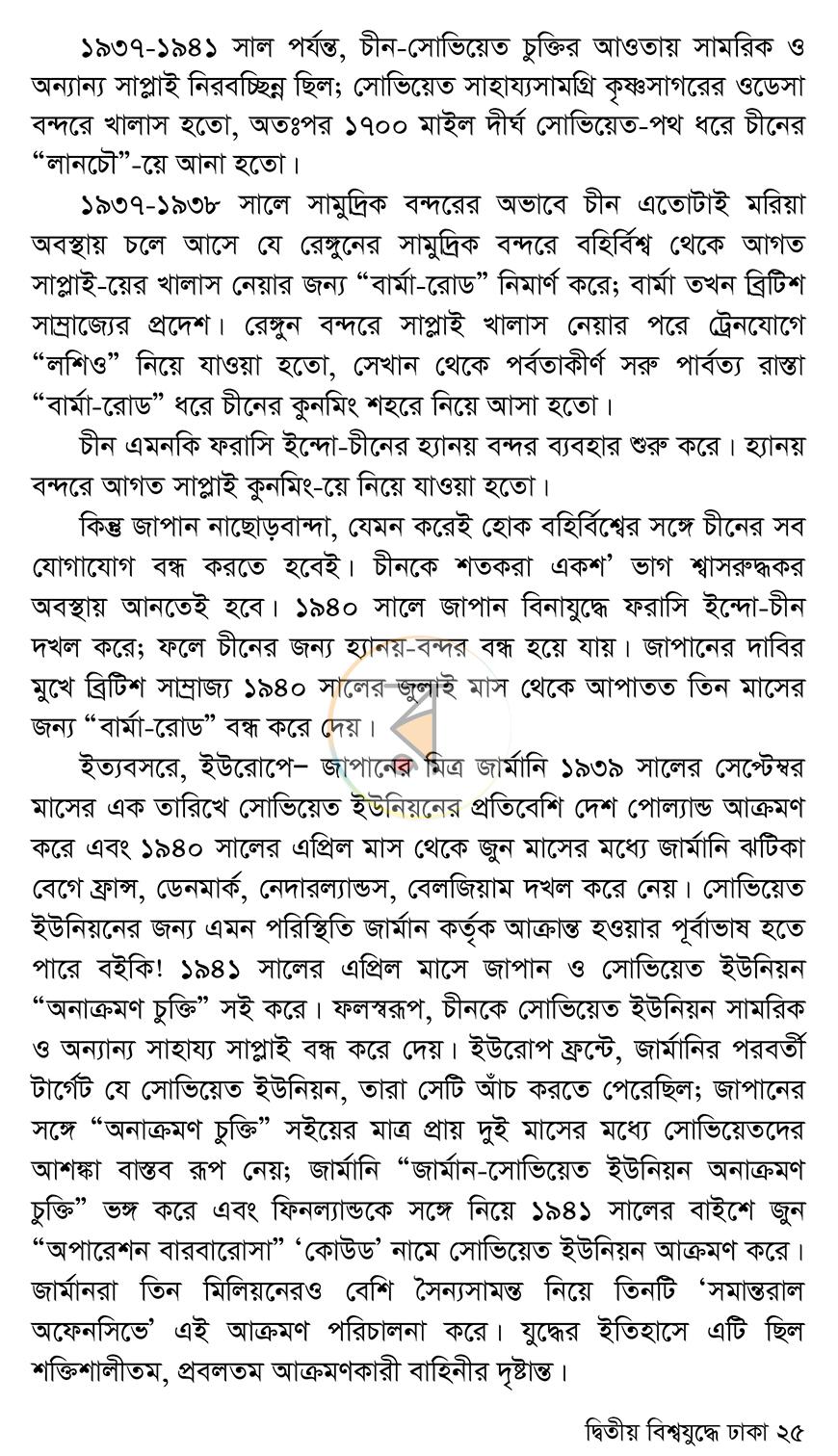 পাতা 17