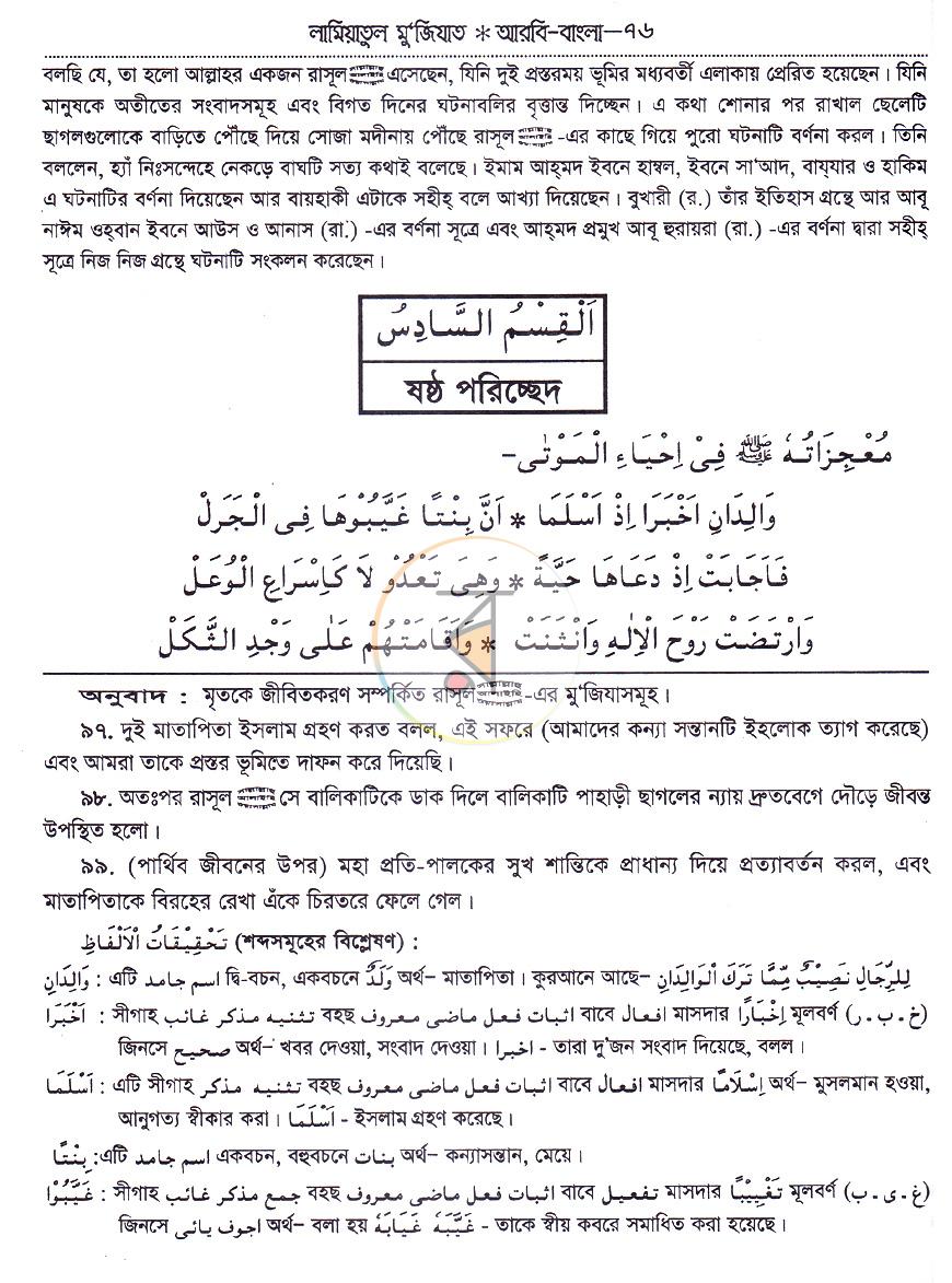 পাতা 14