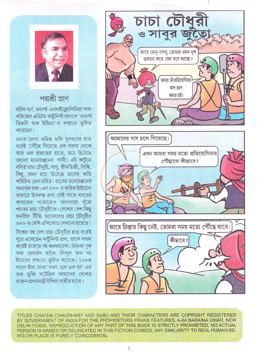 পাতা 1