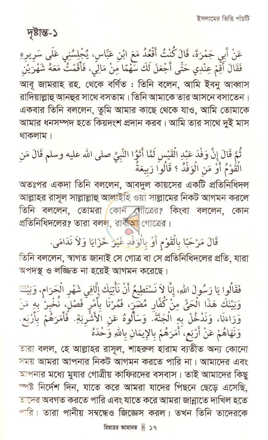 পাতা 37