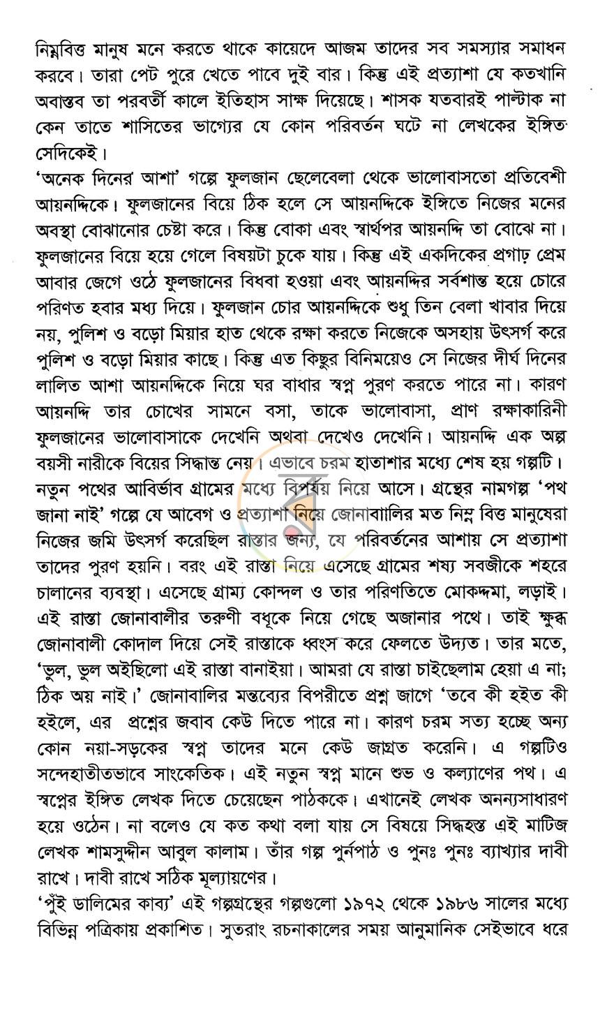 পাতা 8