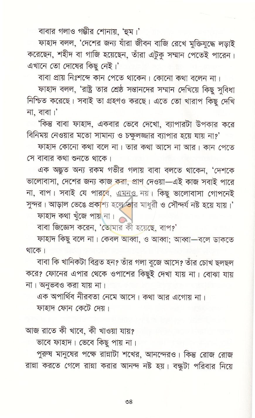 পাতা 13