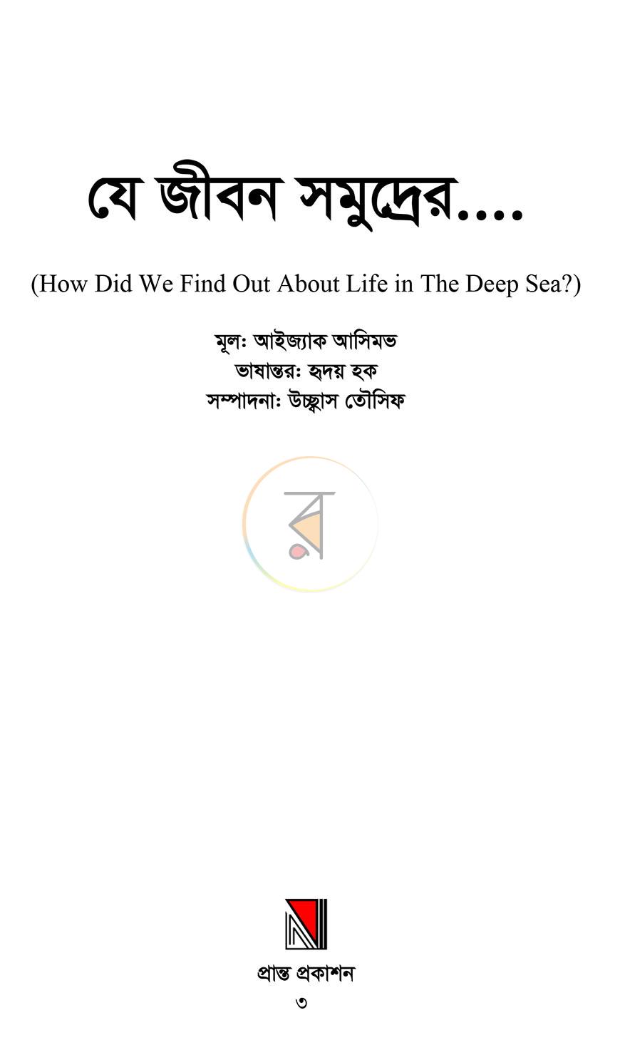 পাতা 1