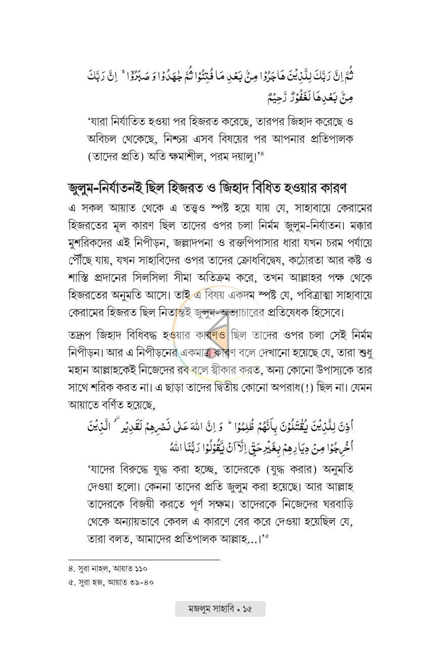 পাতা 12