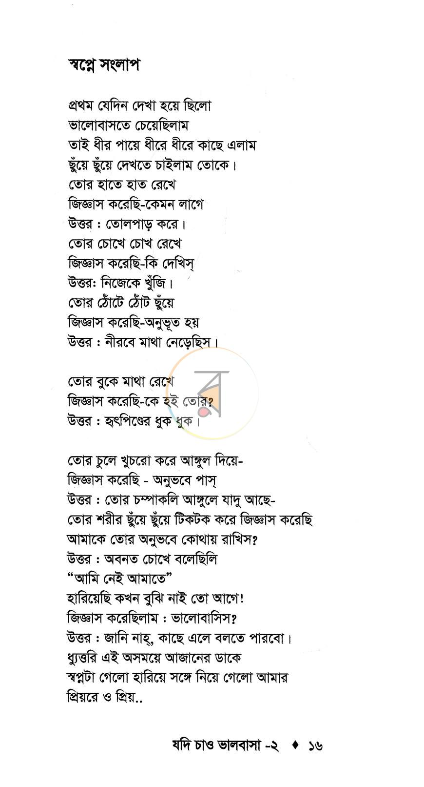 পাতা 6