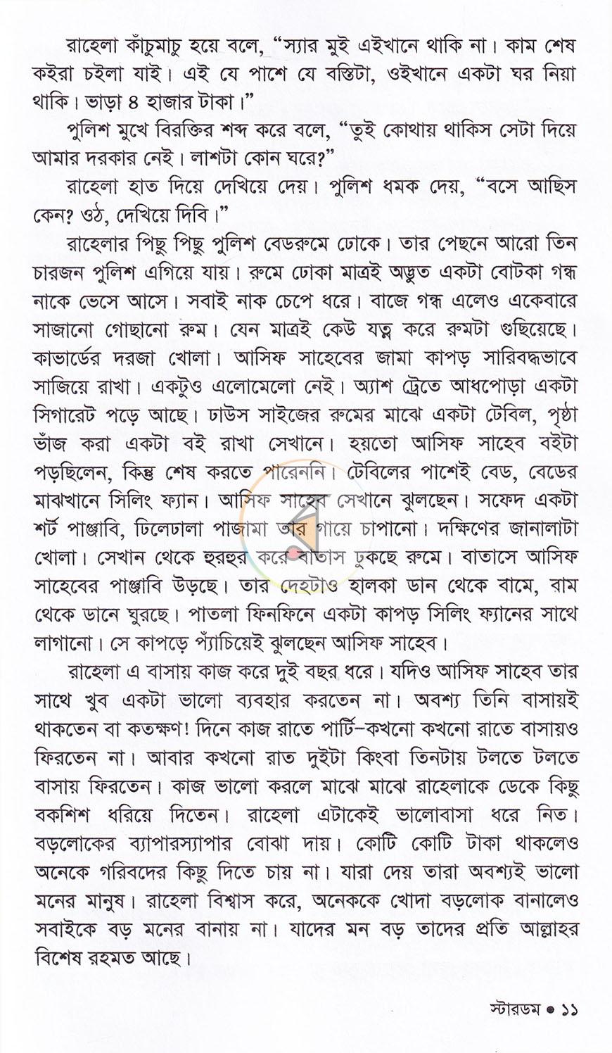 পাতা 7