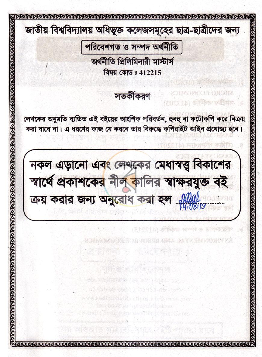 পাতা 1