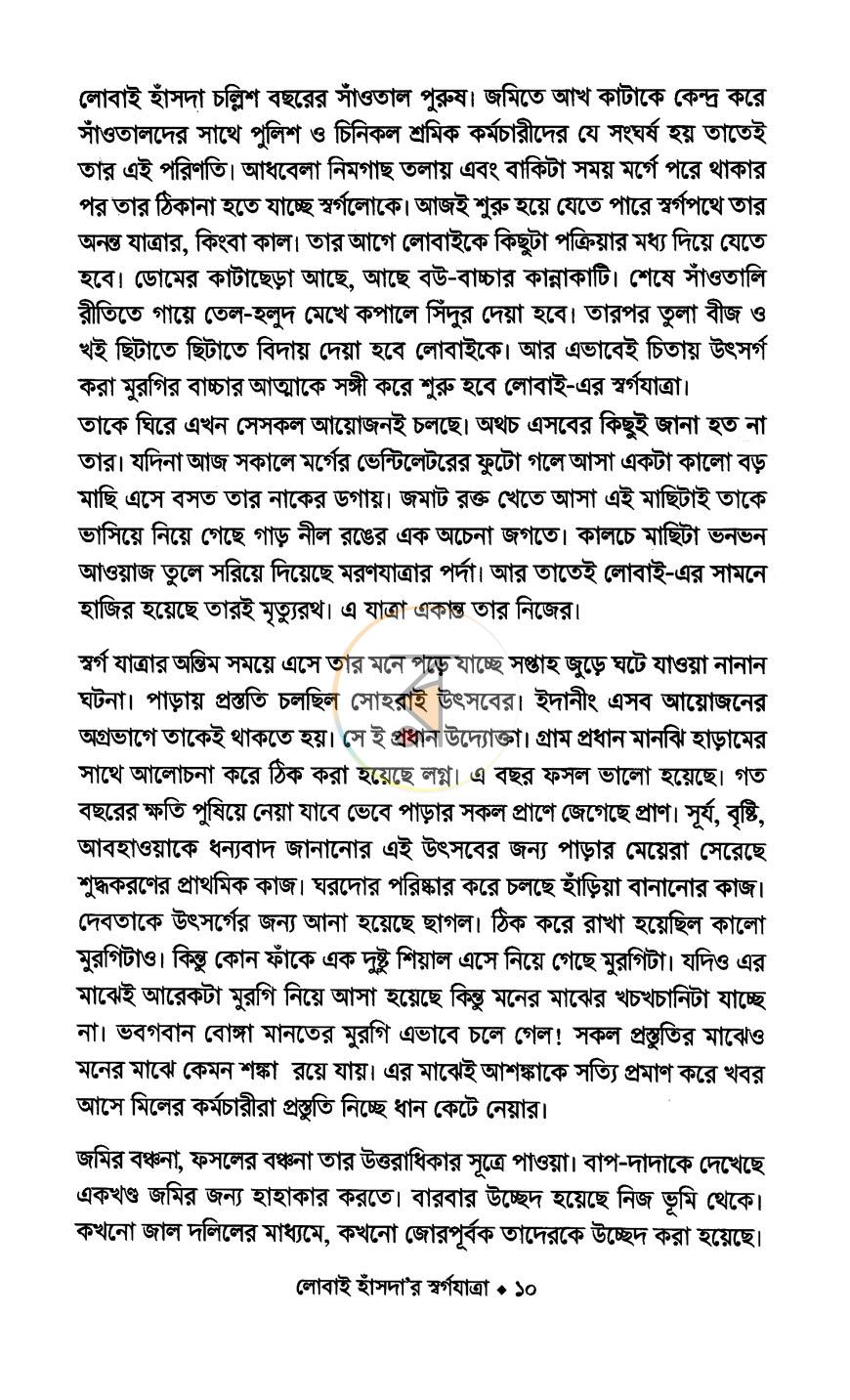পাতা 5