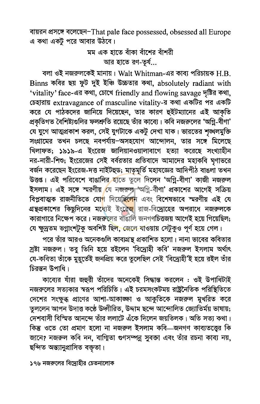 পাতা 11