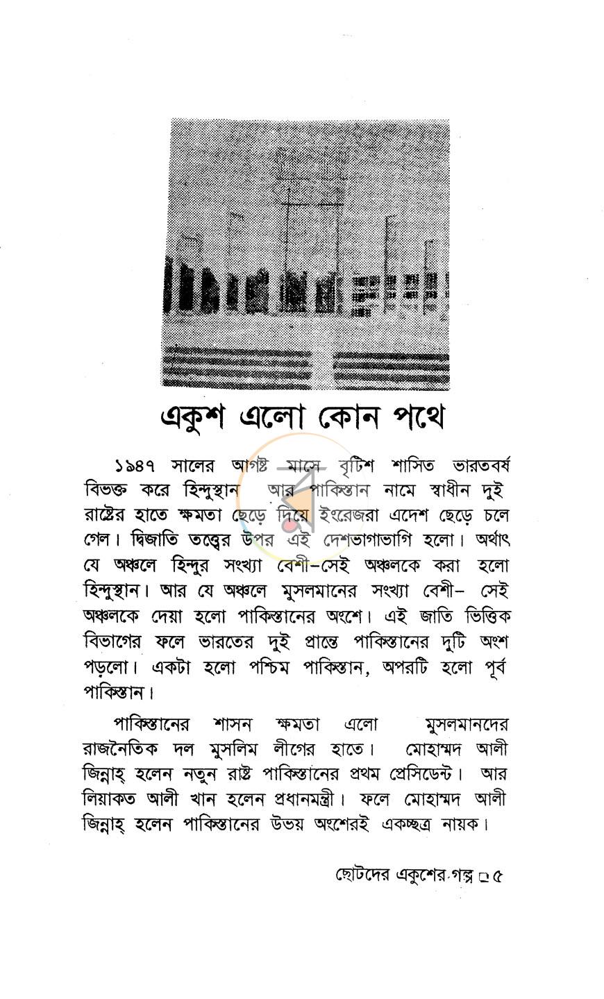 পাতা 4