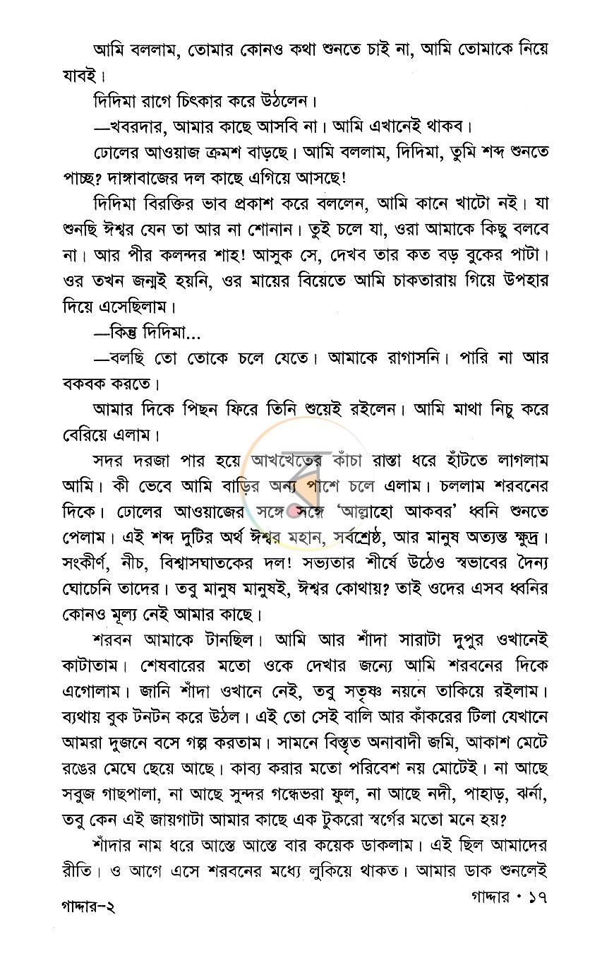 পাতা 9