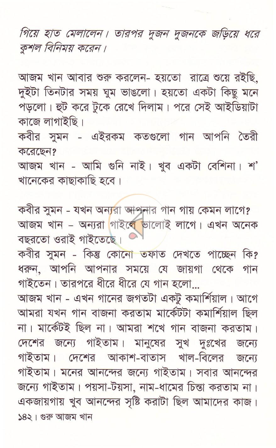 পাতা 17