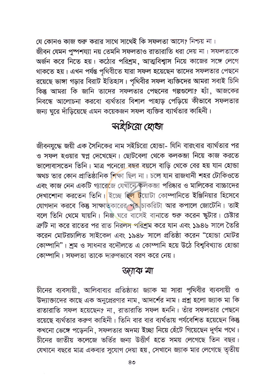 পাতা 8
