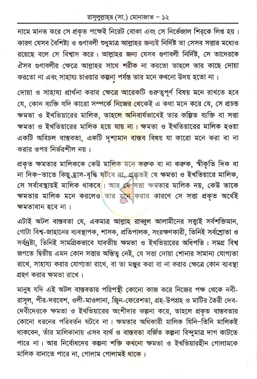 পাতা 9