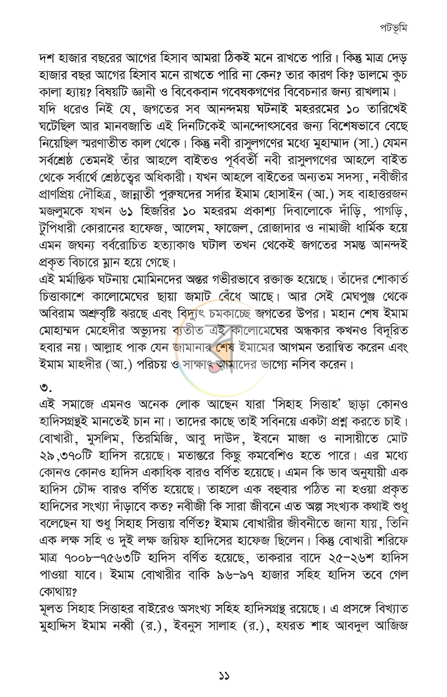 পাতা 9