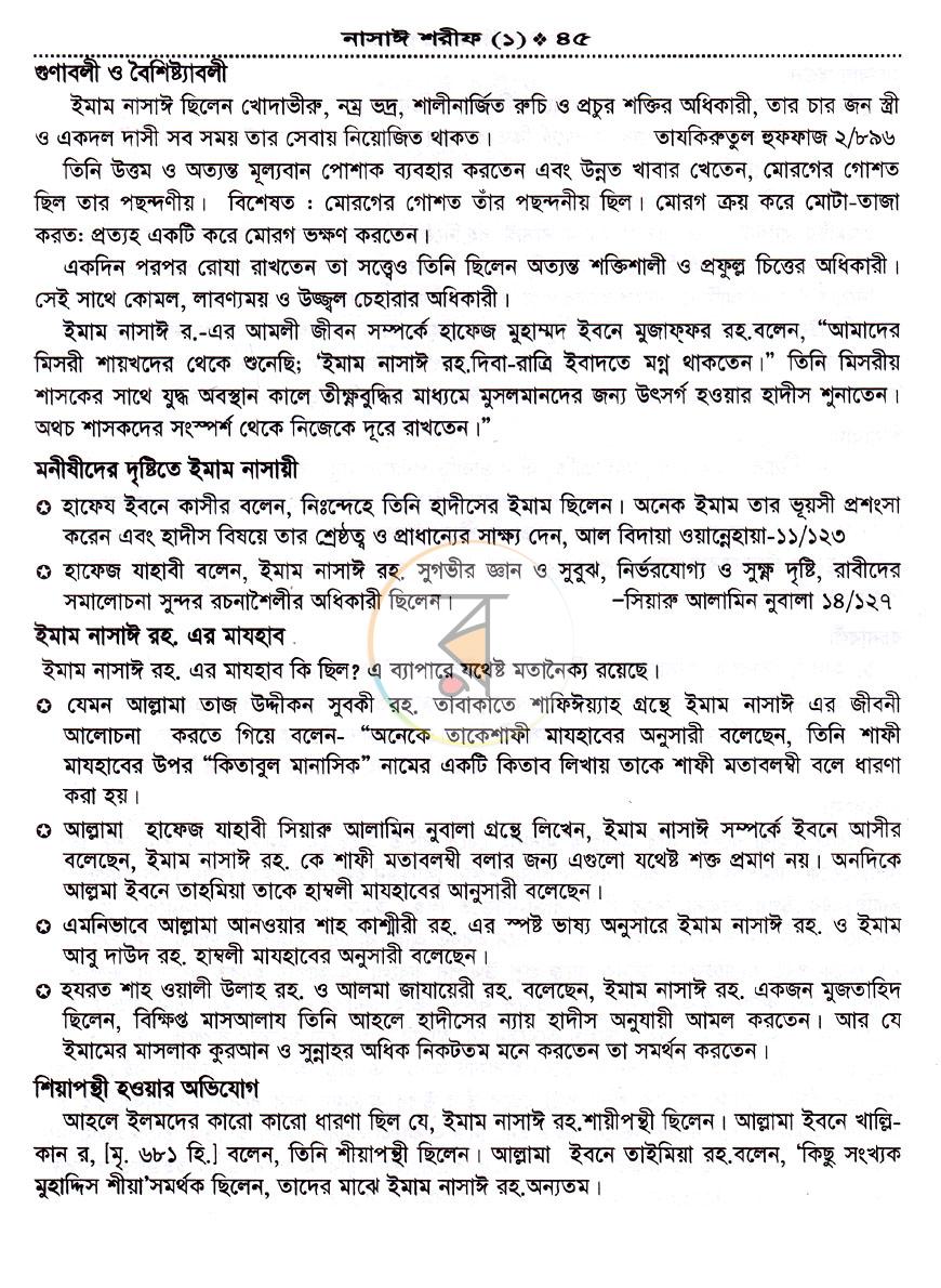 পাতা 15