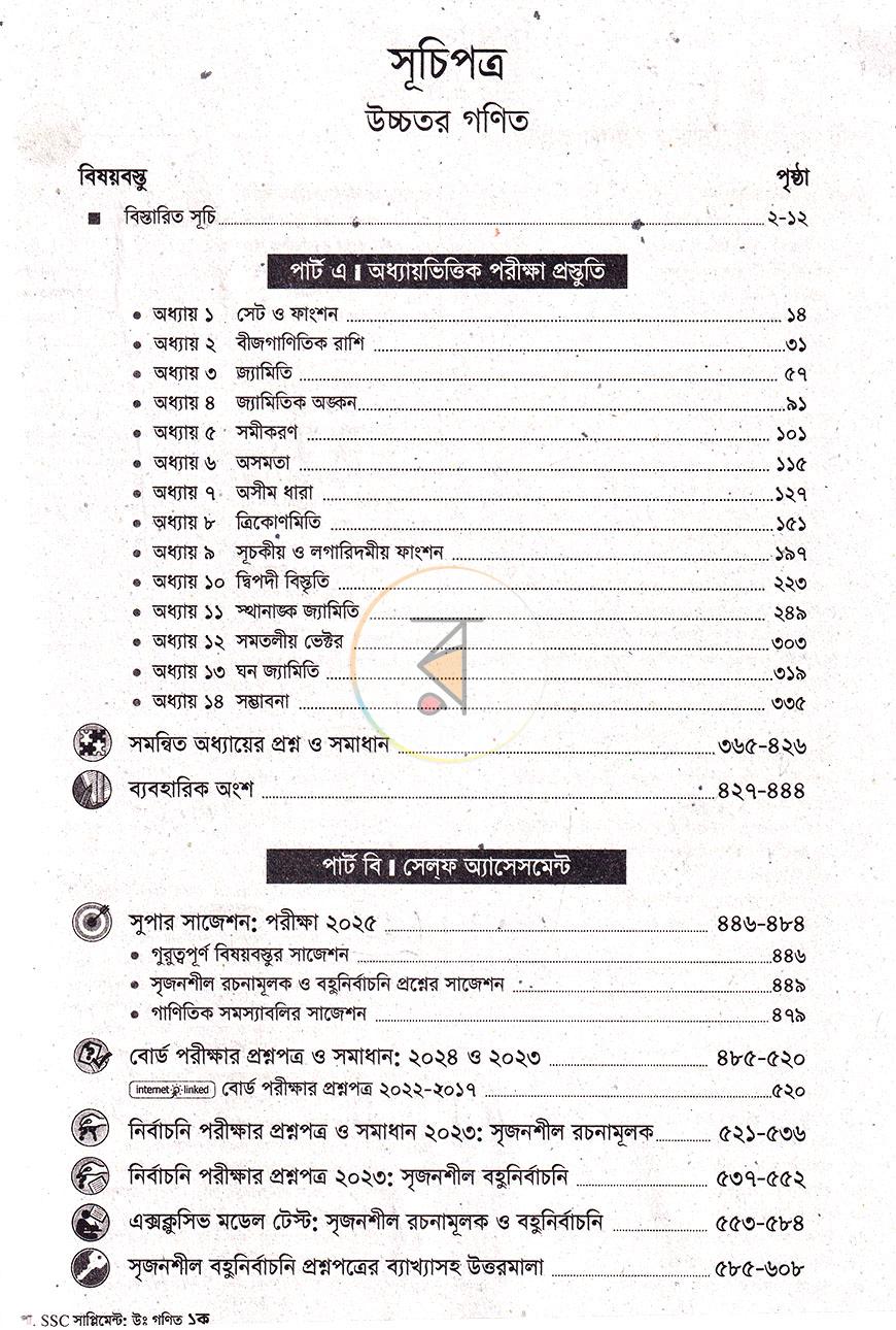 পাতা 2