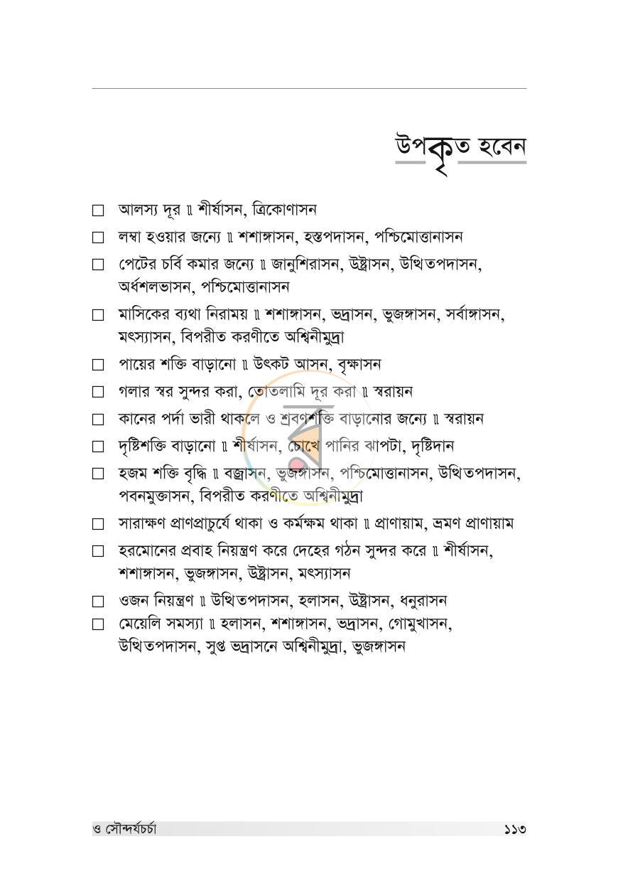 পাতা 26