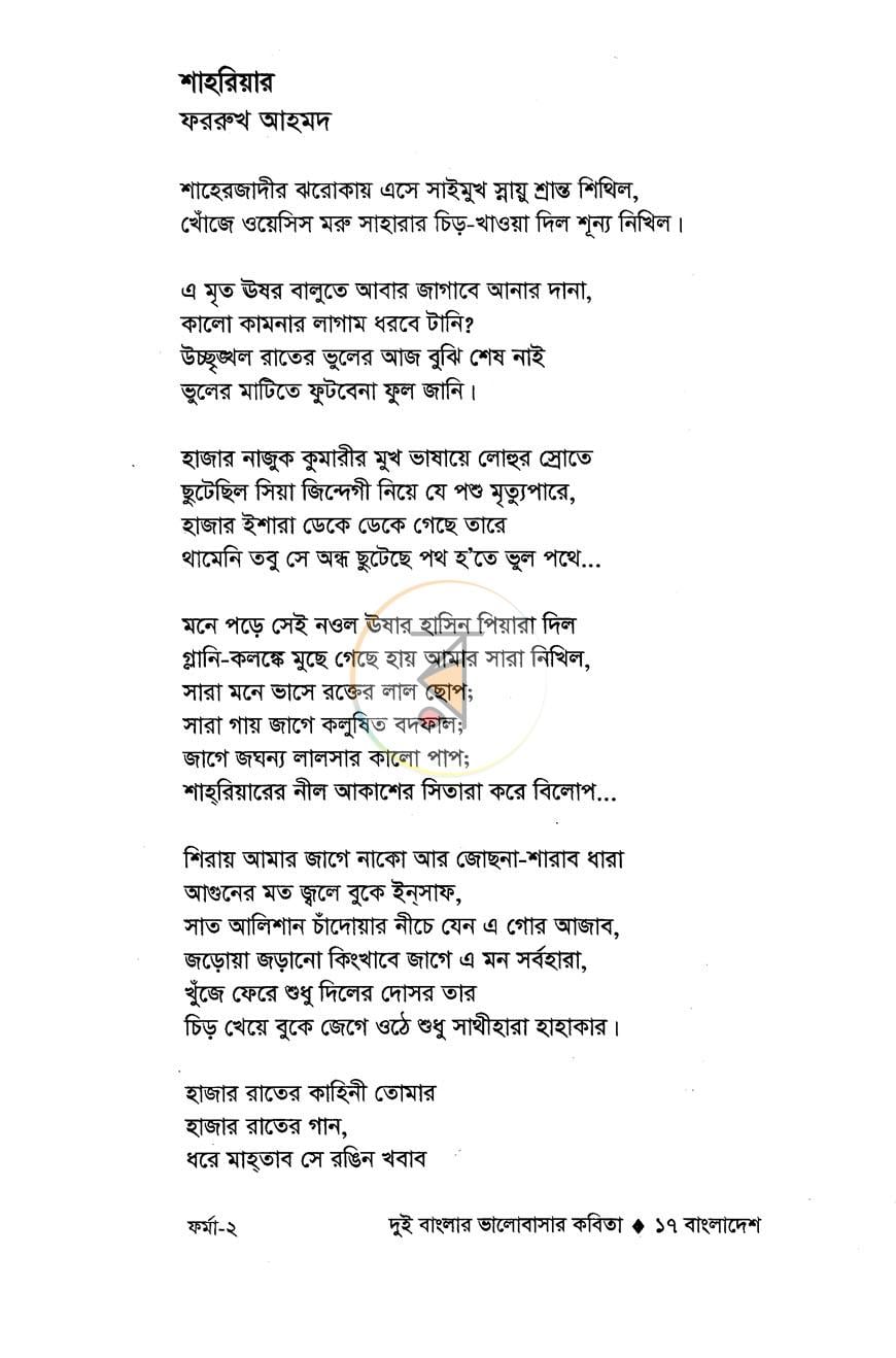 পাতা 11