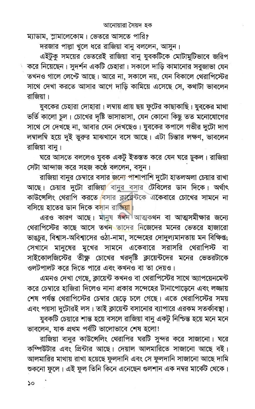 পাতা 6