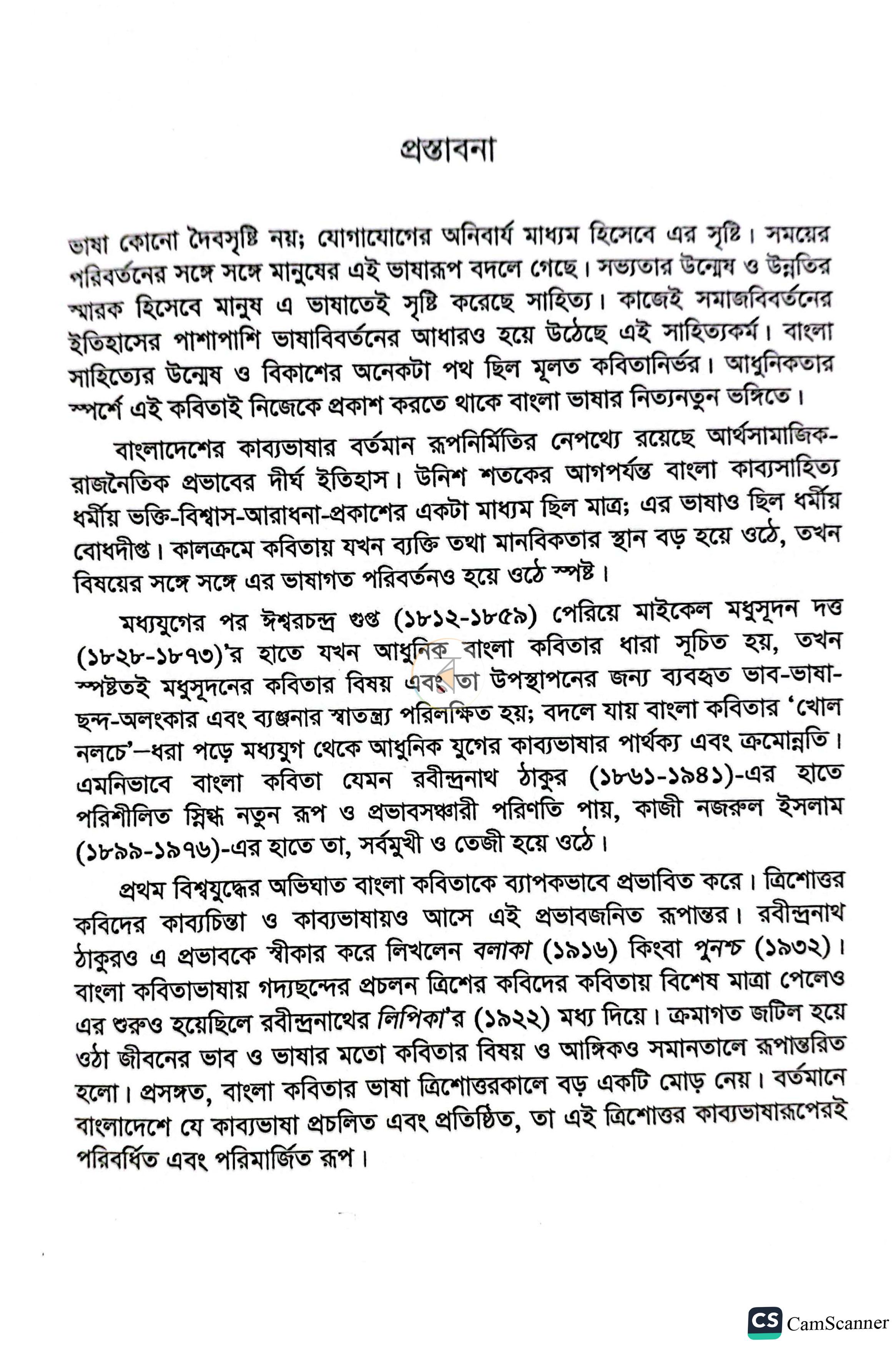 পাতা 12