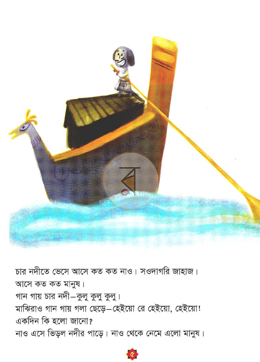 পাতা 4