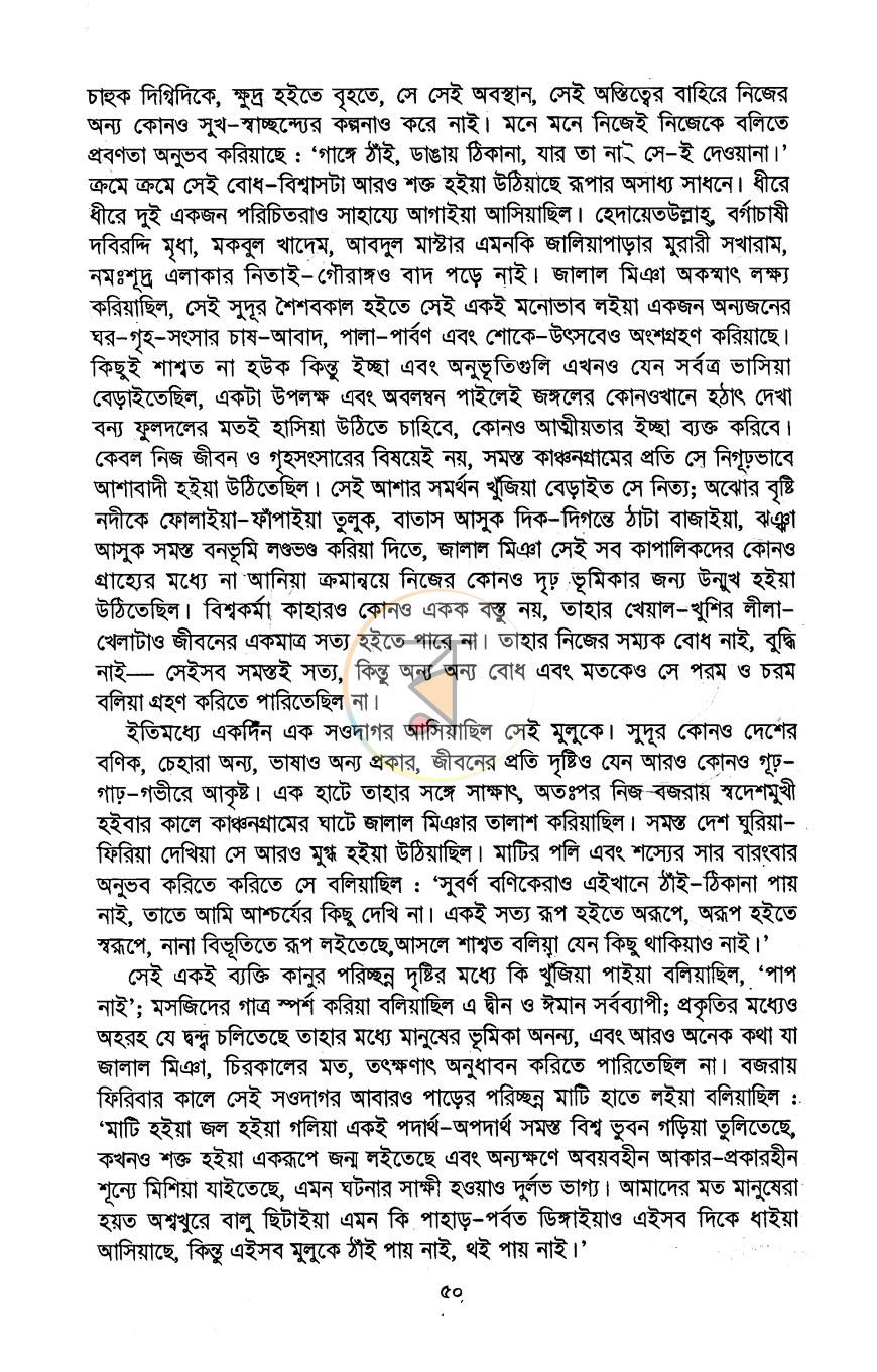 পাতা 14