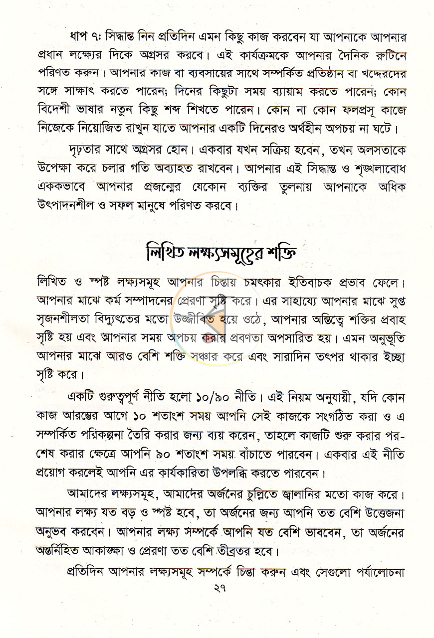 পাতা 15
