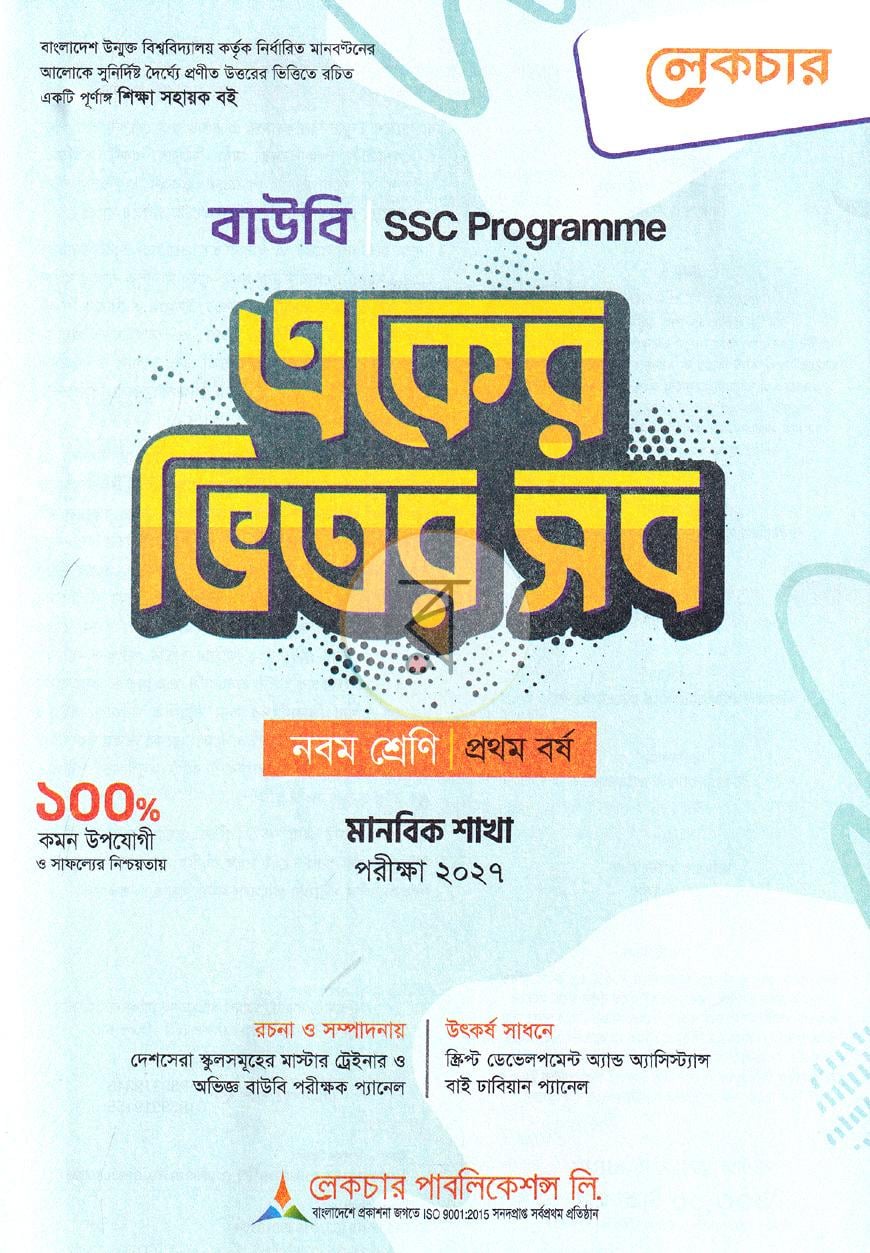 পাতা 1