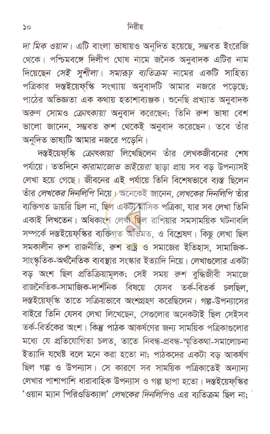 পাতা 6