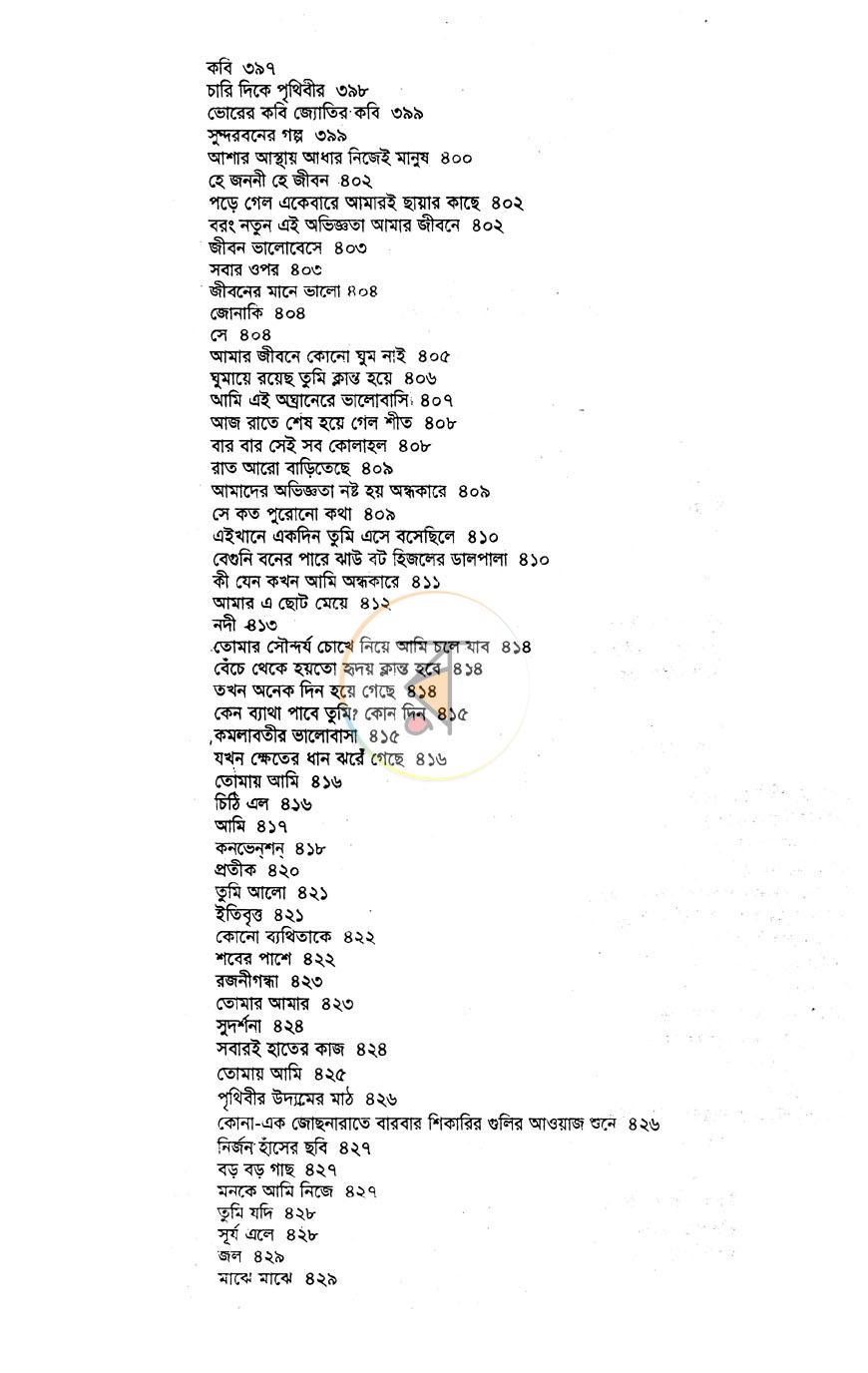 পাতা 14