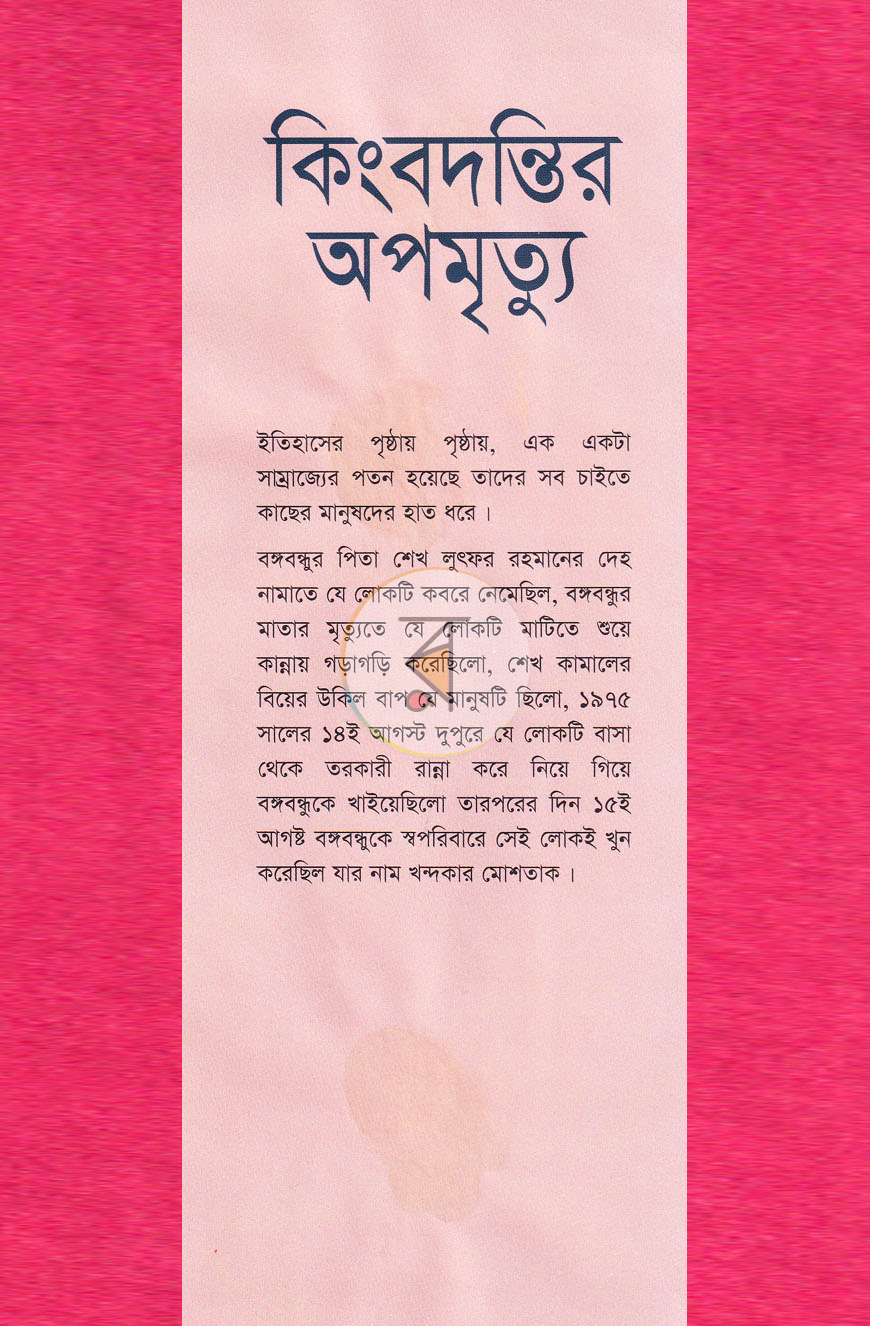 পাতা 11