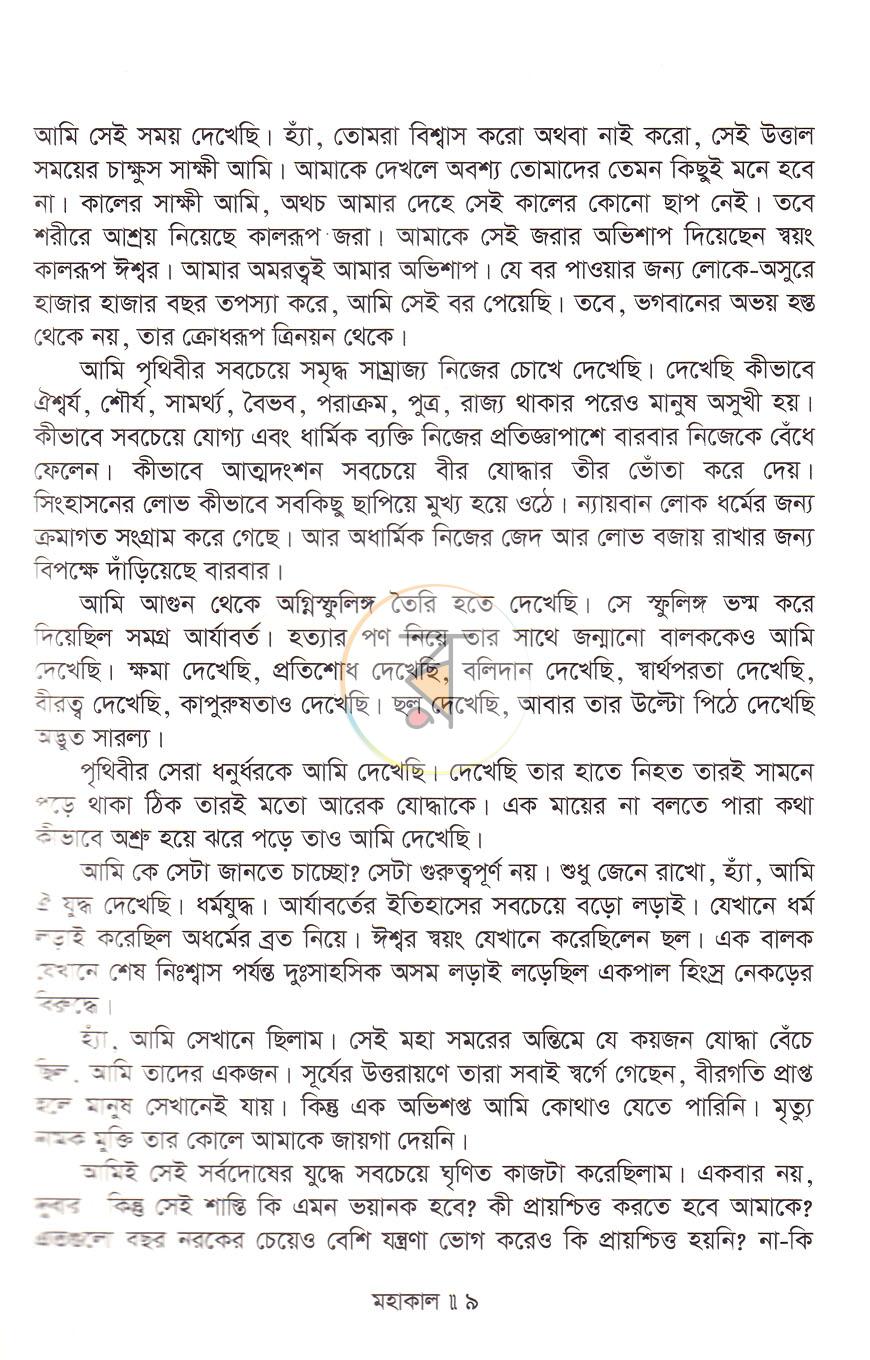 পাতা 4
