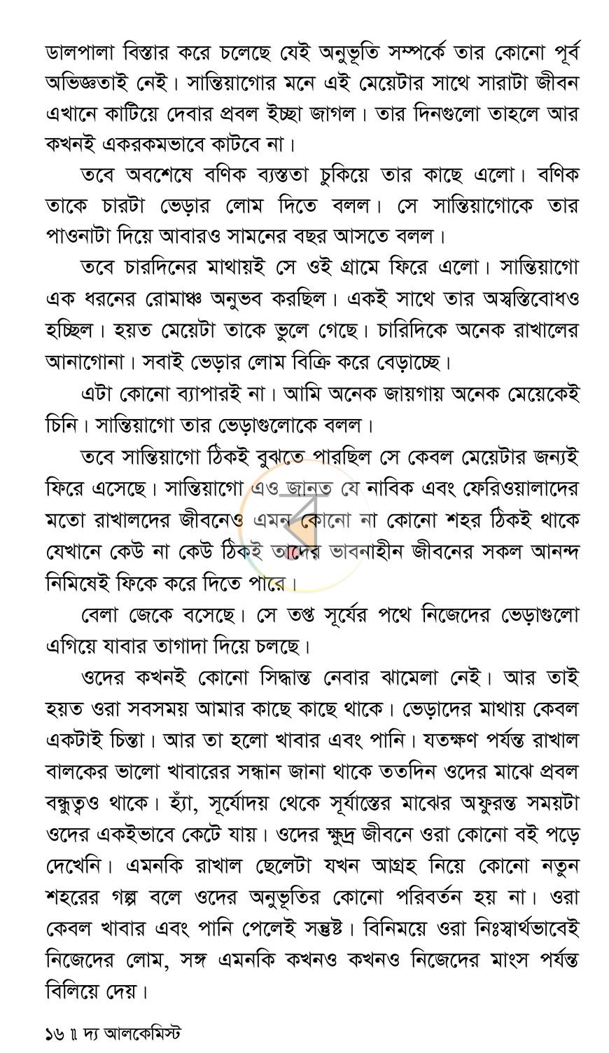 পাতা 9