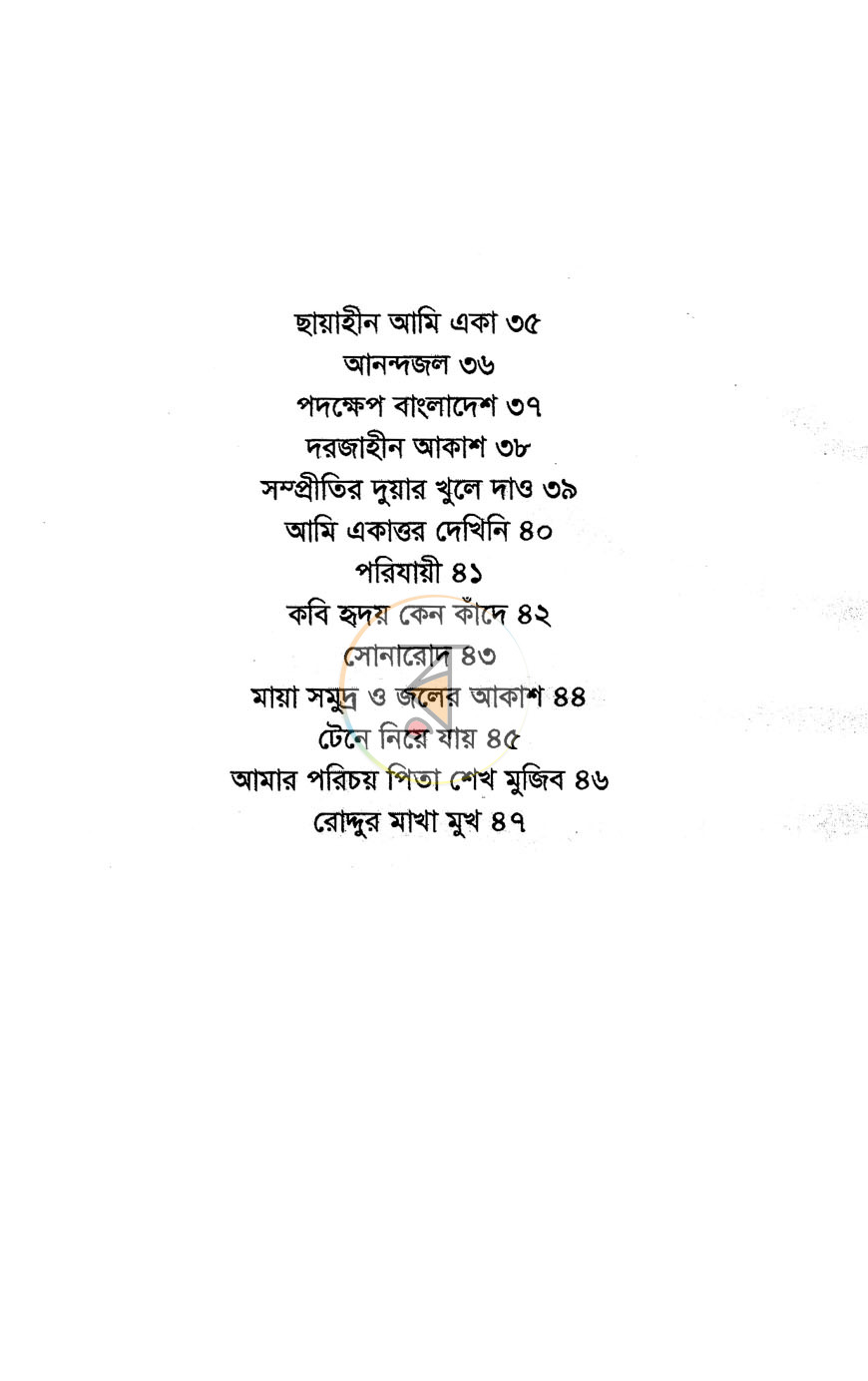 পাতা 4