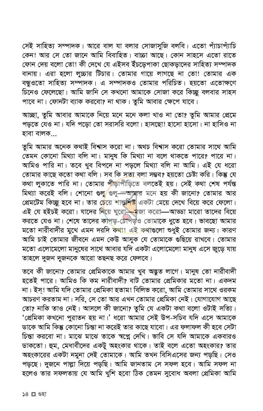 পাতা 9
