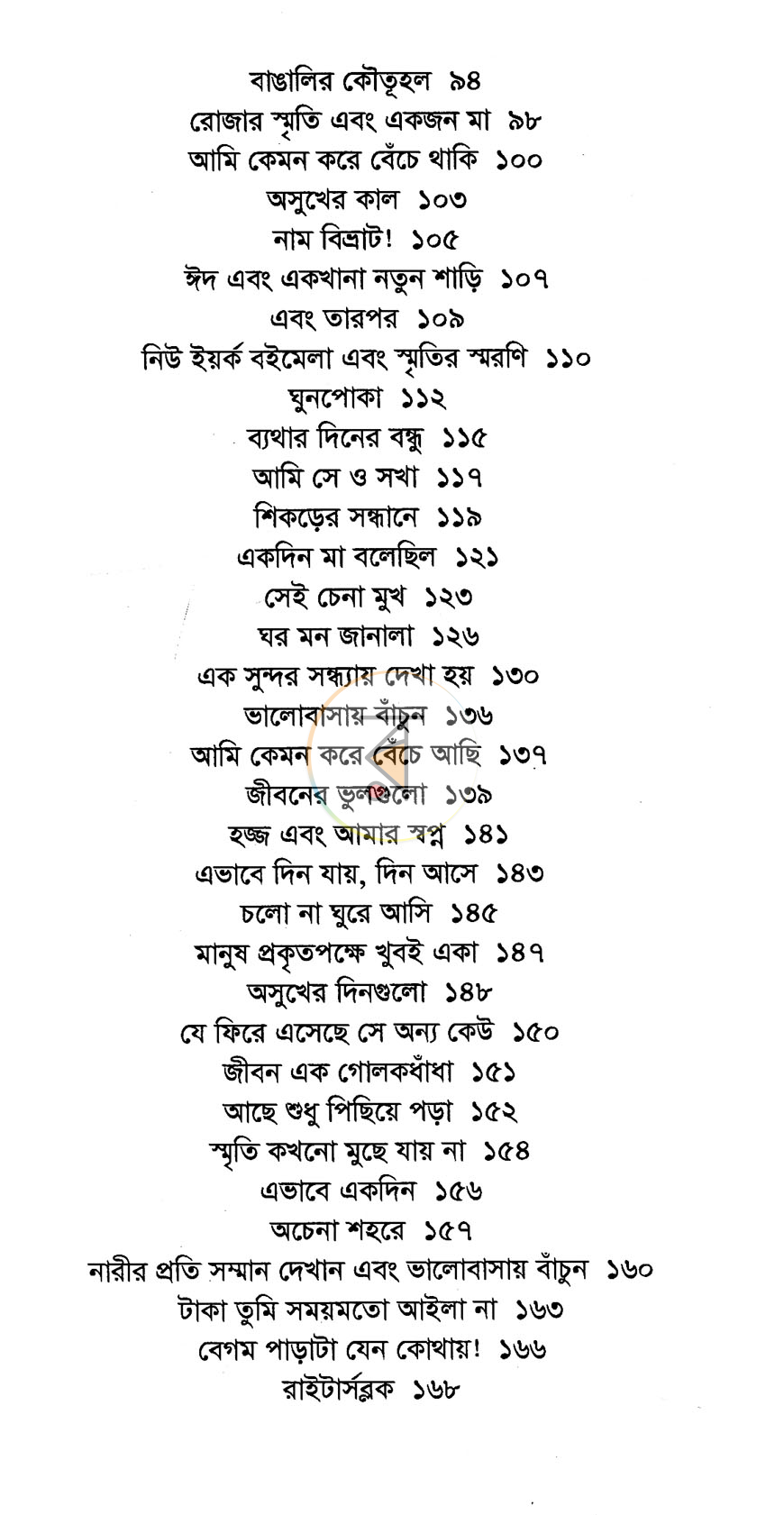 পাতা 4