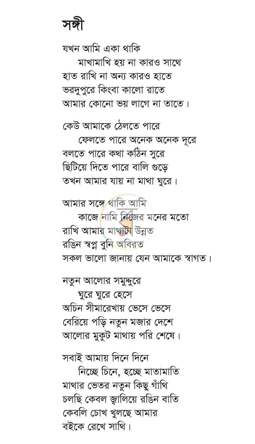 পাতা 4