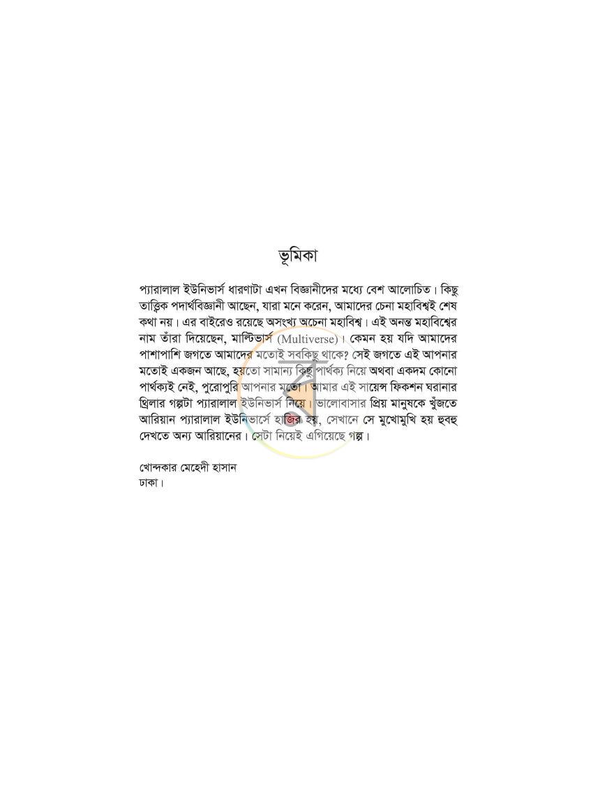 পাতা 2