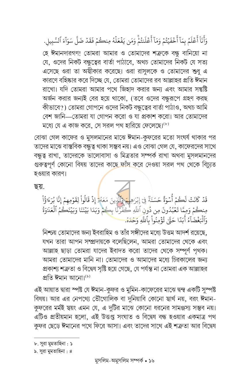 পাতা 14