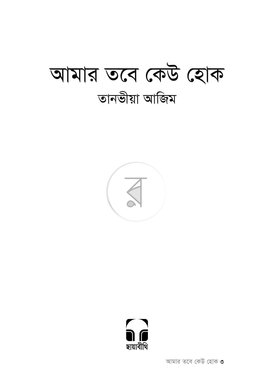 পাতা 1