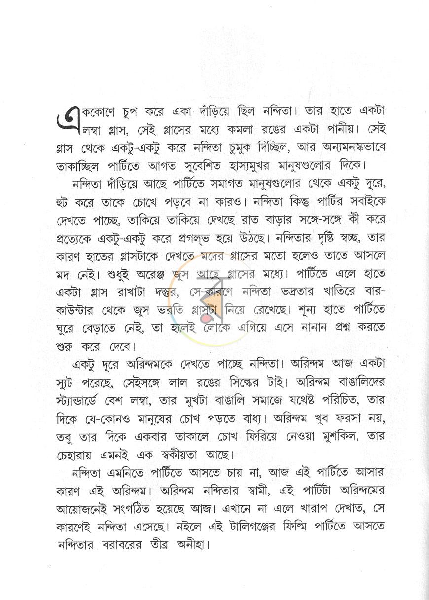 পাতা 4