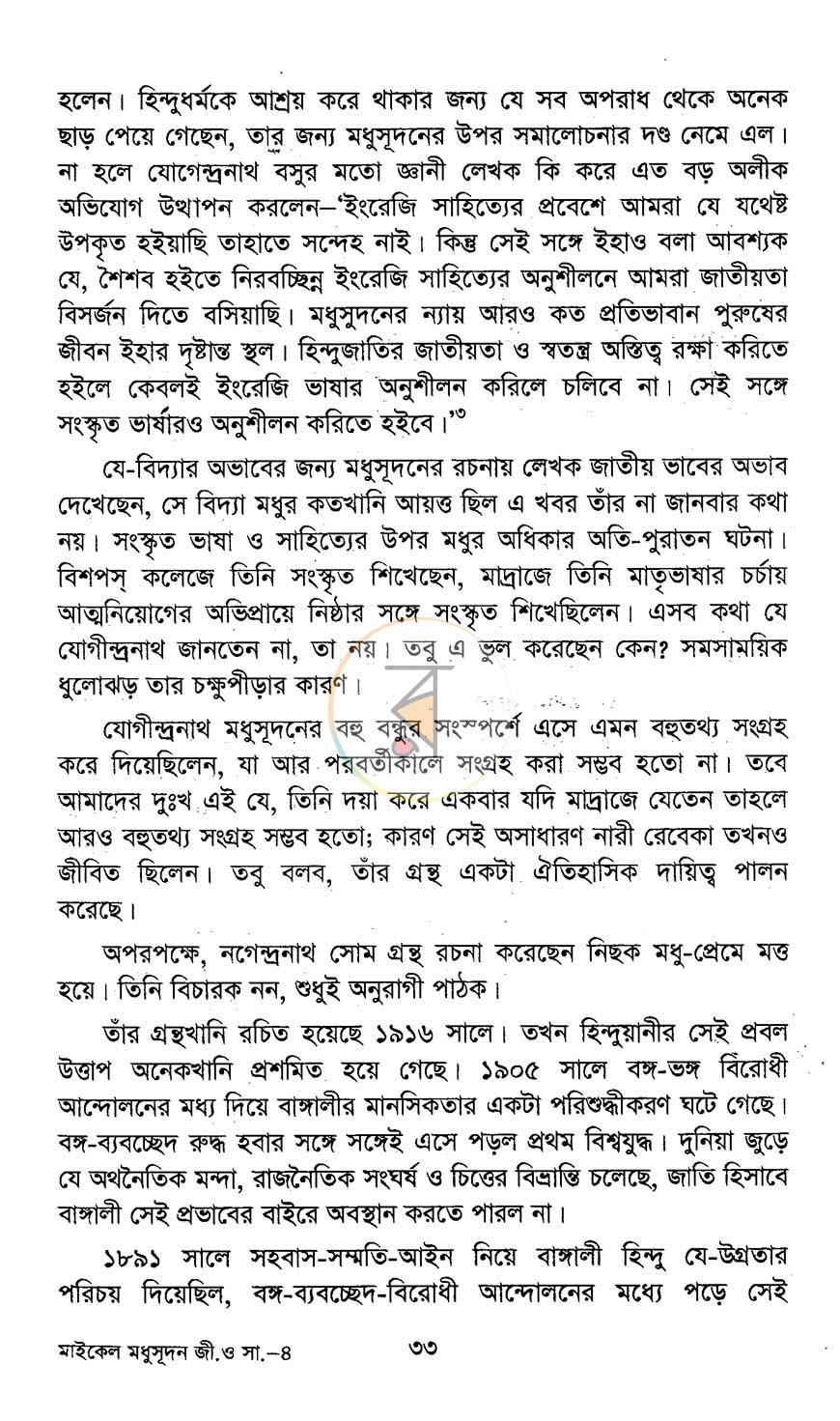 পাতা 12