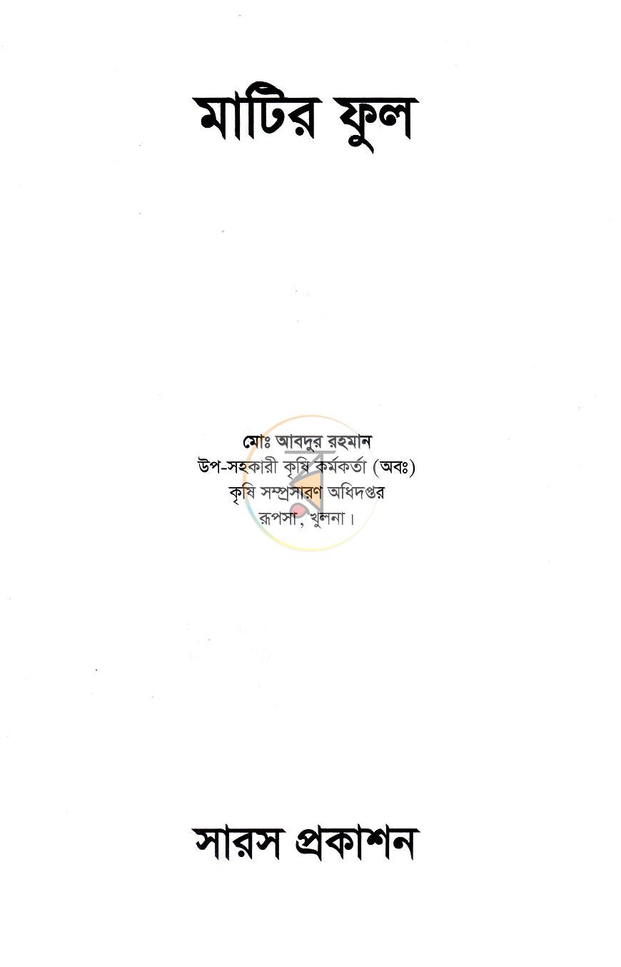 পাতা 2