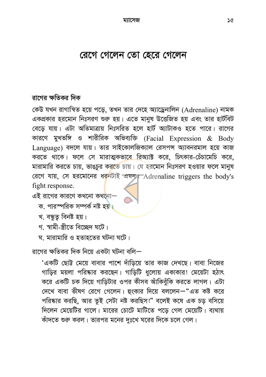 পাতা 15