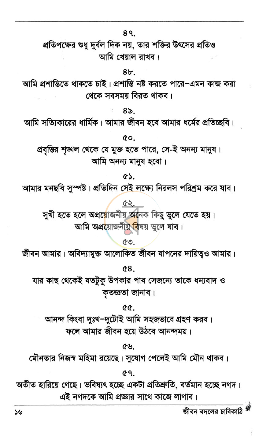 পাতা 11