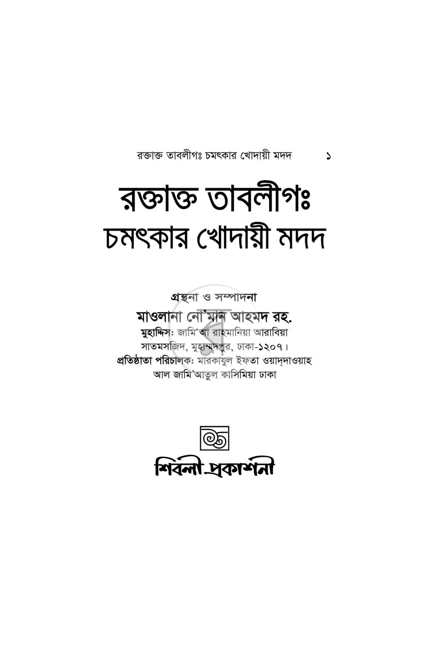 পাতা 1